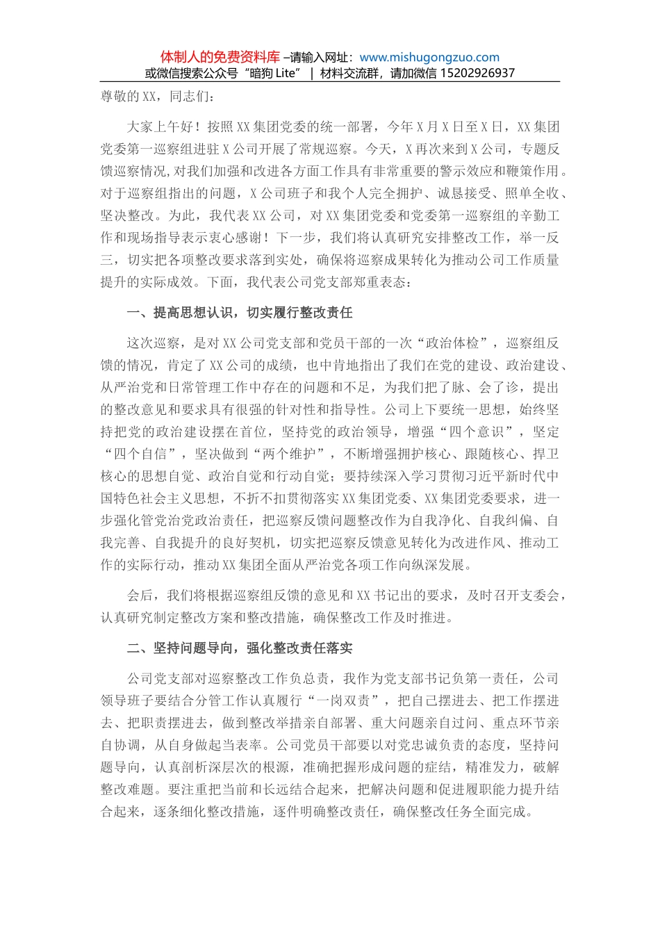 区委书记在全区庆祝“三八”国际劳动妇女节女干部座谈会上的讲话_第1页