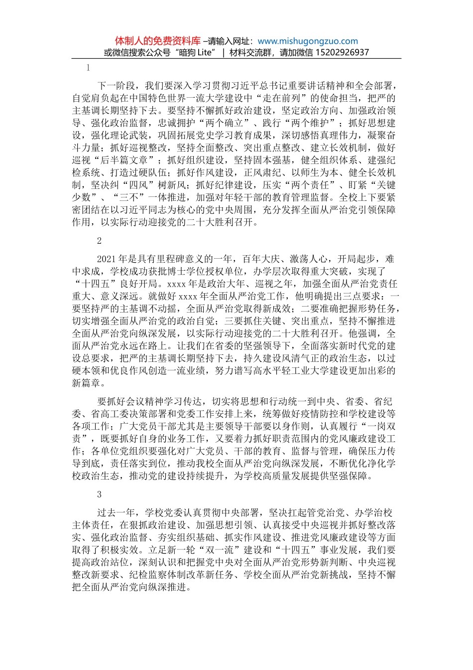 志愿服务工作总结_第1页