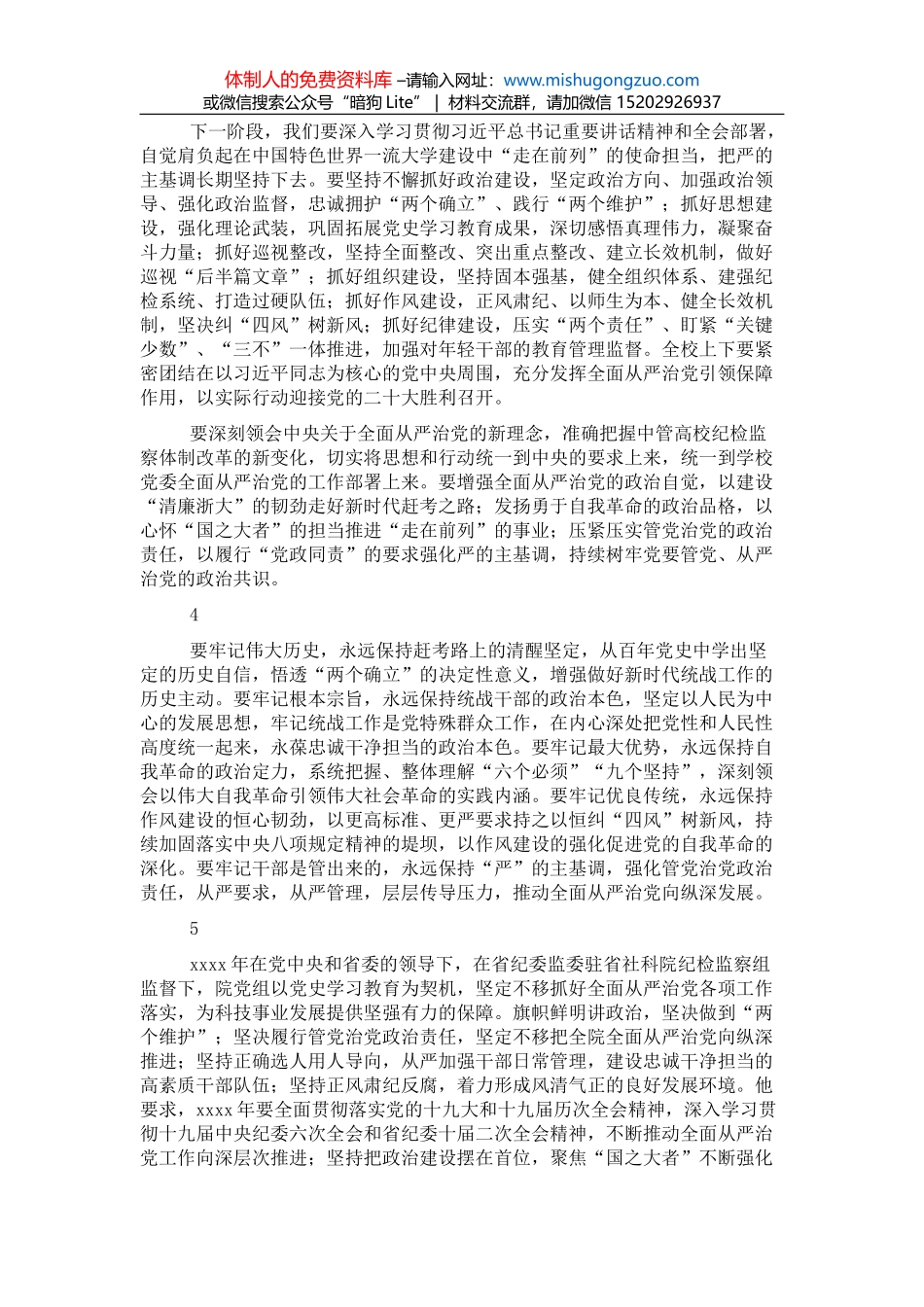 志愿服务工作总结_第2页