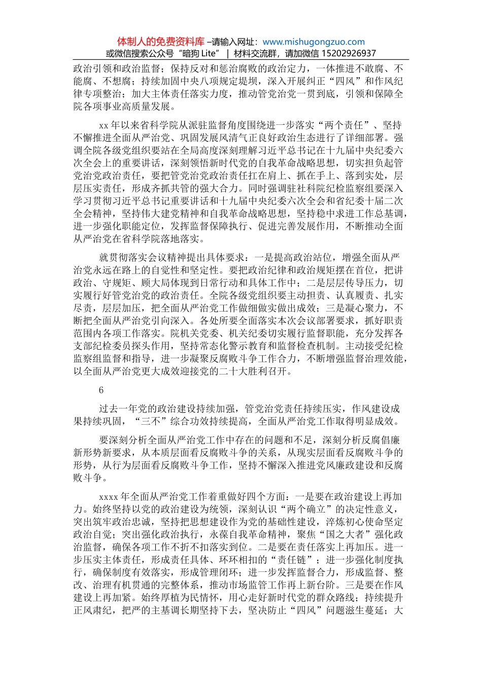 志愿服务工作总结_第3页