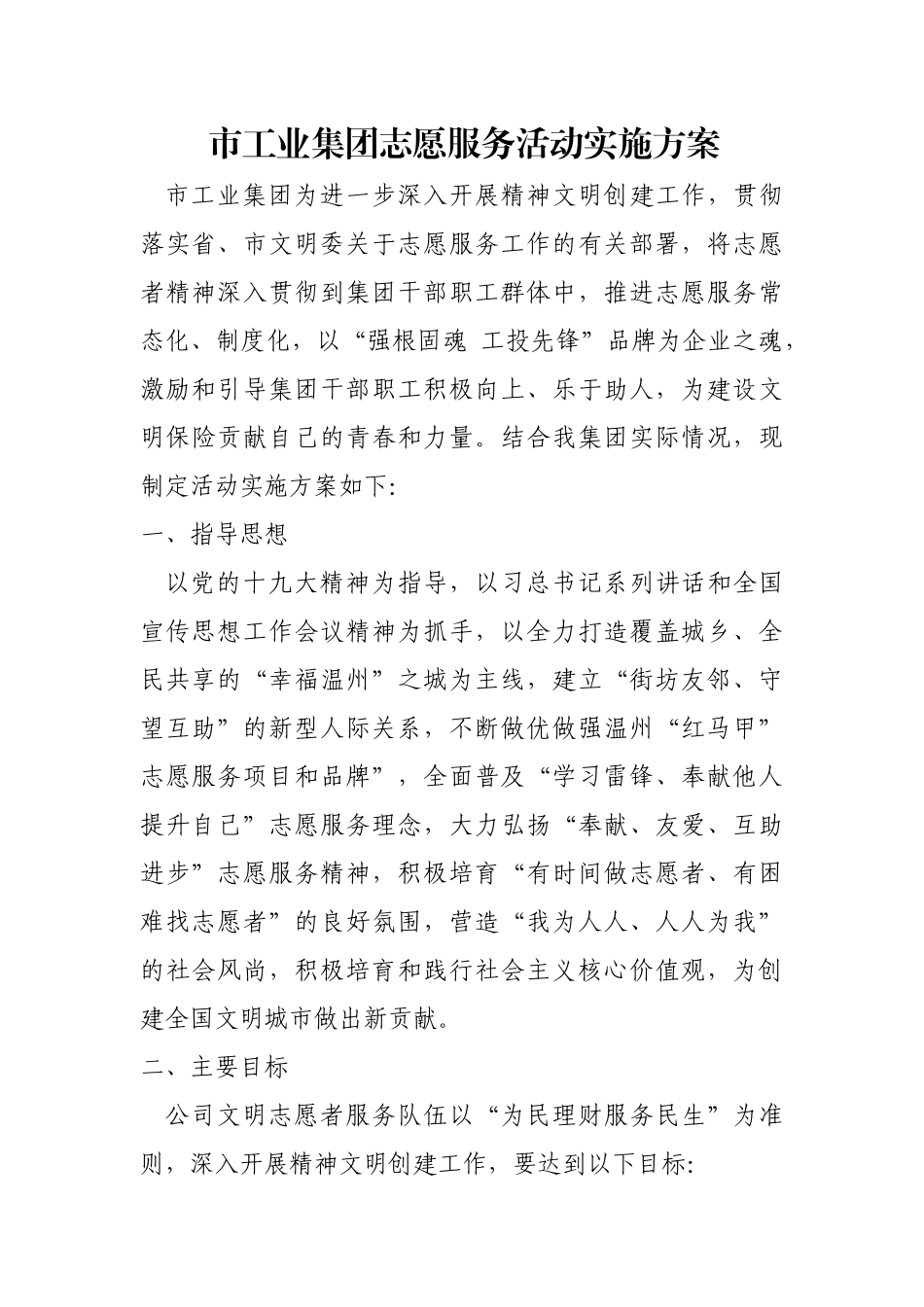2022年国企党委书记在集团党建工作会议上的讲话_第1页