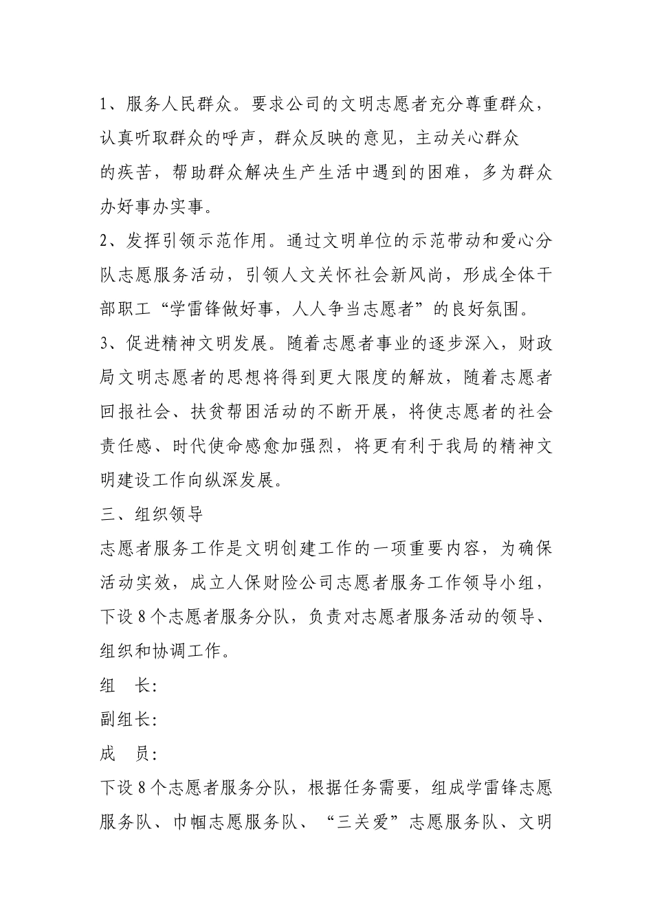 2022年国企党委书记在集团党建工作会议上的讲话_第2页