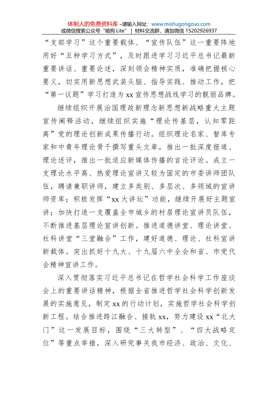 xx学院2022年职代会暨工作会领导总结讲话_第3页