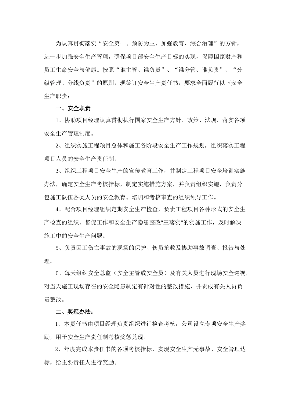 aTestxxx_第3页