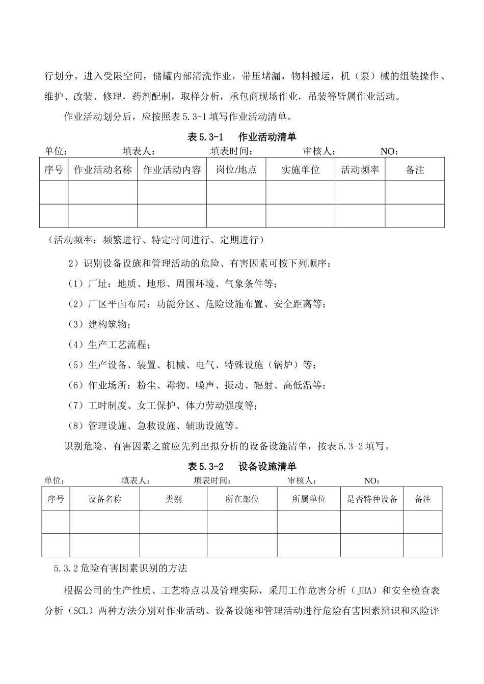 锂电池火灾事故现场处置方案_第3页