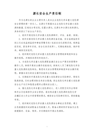 2017年临沂金誉石化有限公司 “6·5”罐车泄漏重大爆炸着火事故调查报告