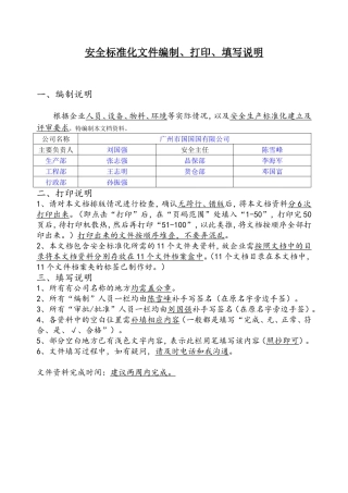 中华人民共和国消防法（2019）