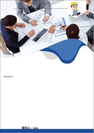 工贸企业粉尘防爆安全规定 