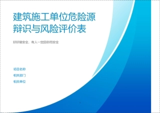 企业环境管理台账