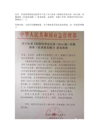 【01】消防演习总结报告