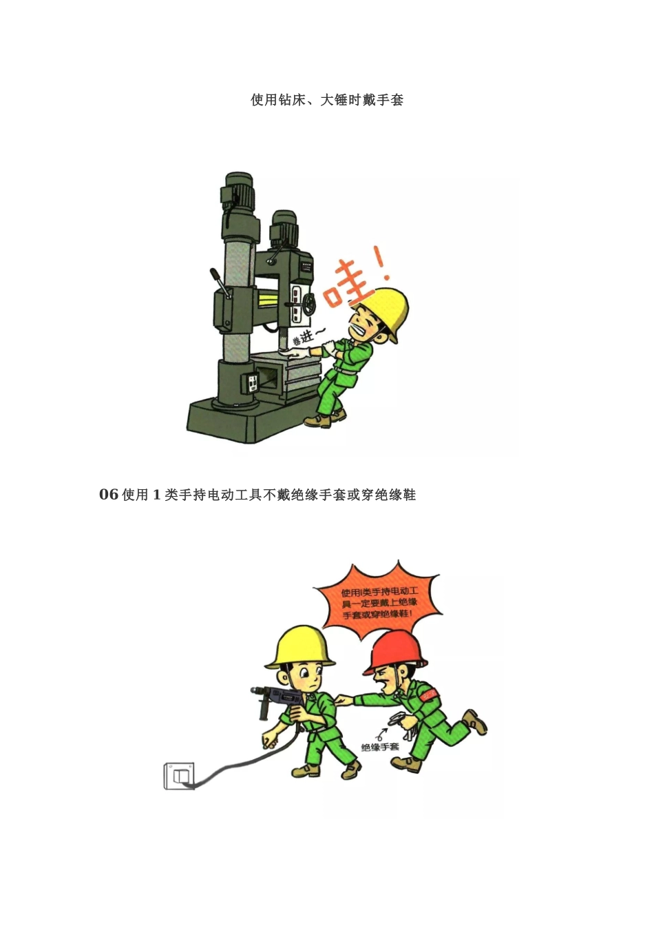 2020安全月总结精华范本4_第3页