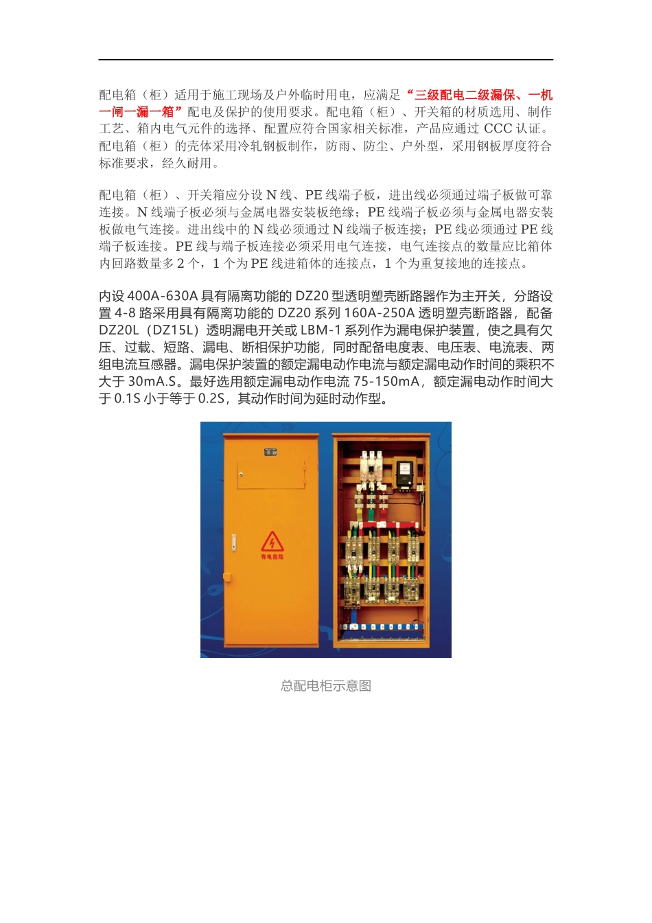 实用！安全管理制度体系文件汇编2019版_第1页