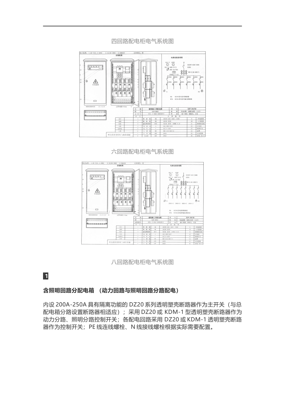 实用！安全管理制度体系文件汇编2019版_第3页