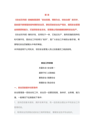 方裕谦：以清廉作风保障经济高质量发展——在特区十二届人民政府第四次廉政工作会议上的讲话