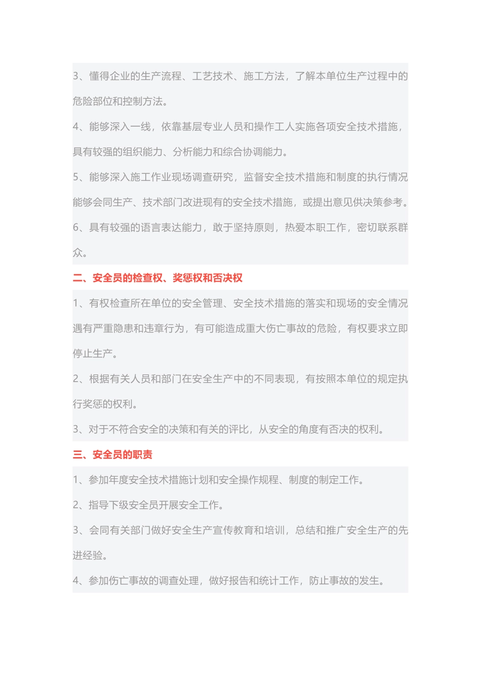 干部作风整顿动员大会上讲话汇编（共9篇）_第2页