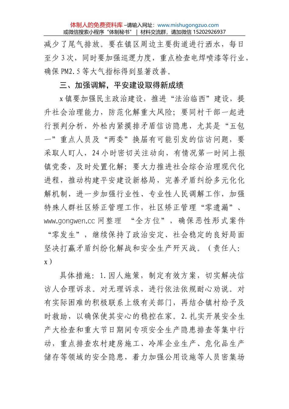 “五型”班组建设活动方案_第3页
