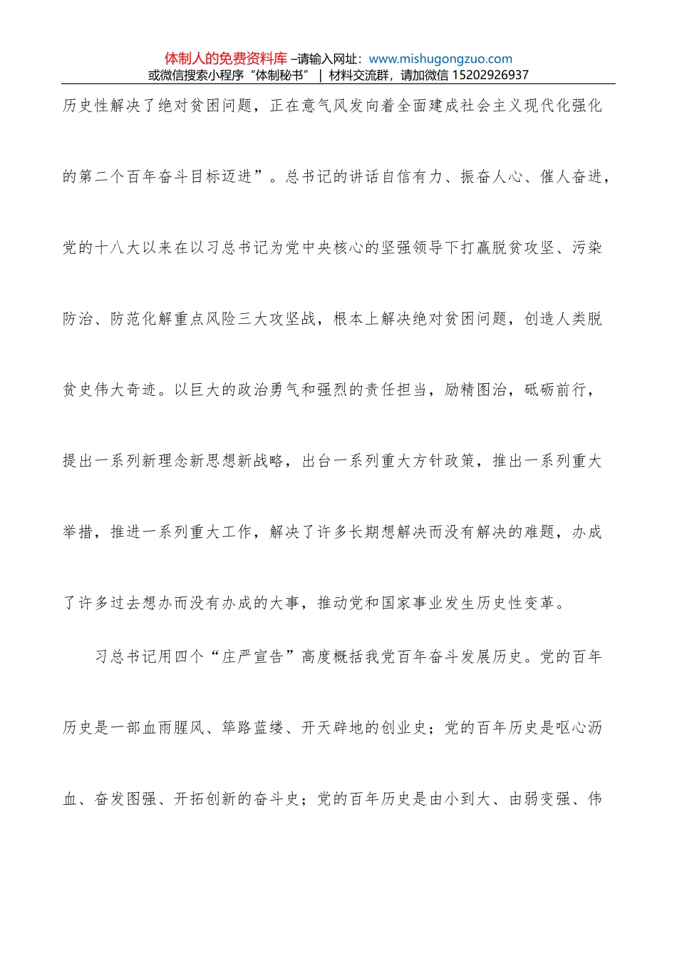 2021年度组织生活会和民主评议党员工作方案（通用版）_第2页