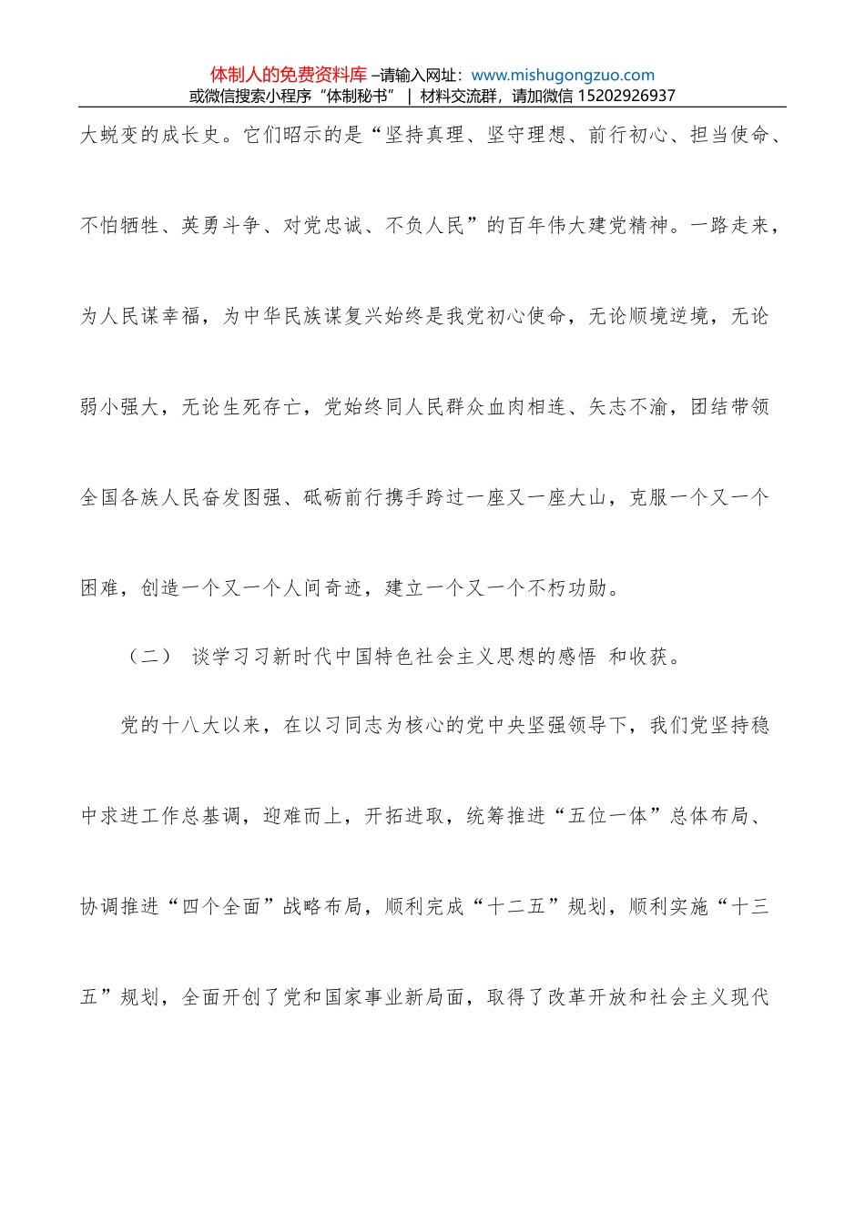 2021年度组织生活会和民主评议党员工作方案（通用版）_第3页