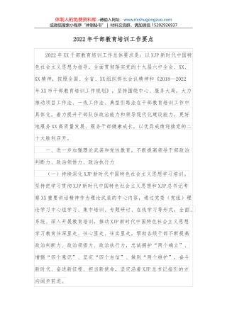 2022年机关工会工作要点