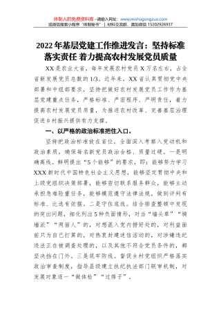 2022年金融工作要点