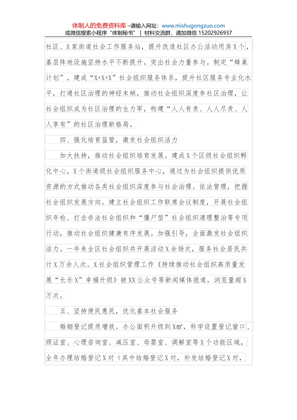 2022年全国两会、参加内蒙古代表团审议讲话心得体会素材汇编（31篇）_第3页