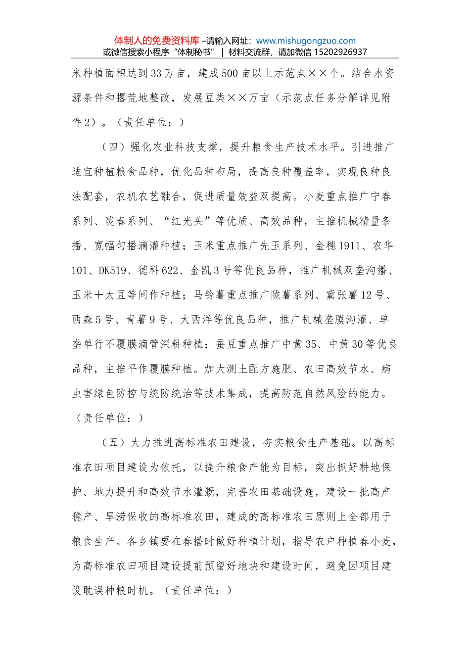 2022年乡镇“扫黄打非”工作方案_第3页