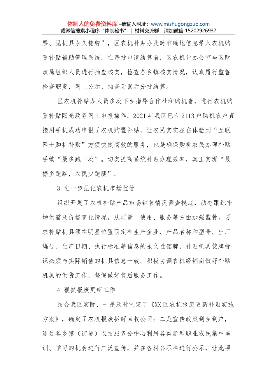 xx区2022年防汛抗旱工作要点_第3页