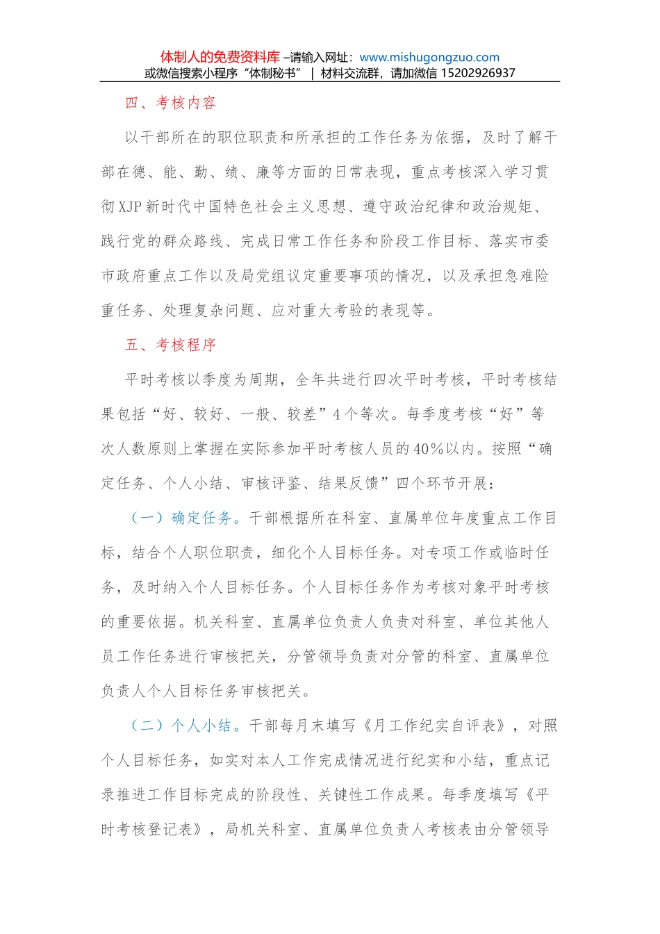 XX市商务局关于加快建设现代流通体系建设情况的报告_第2页