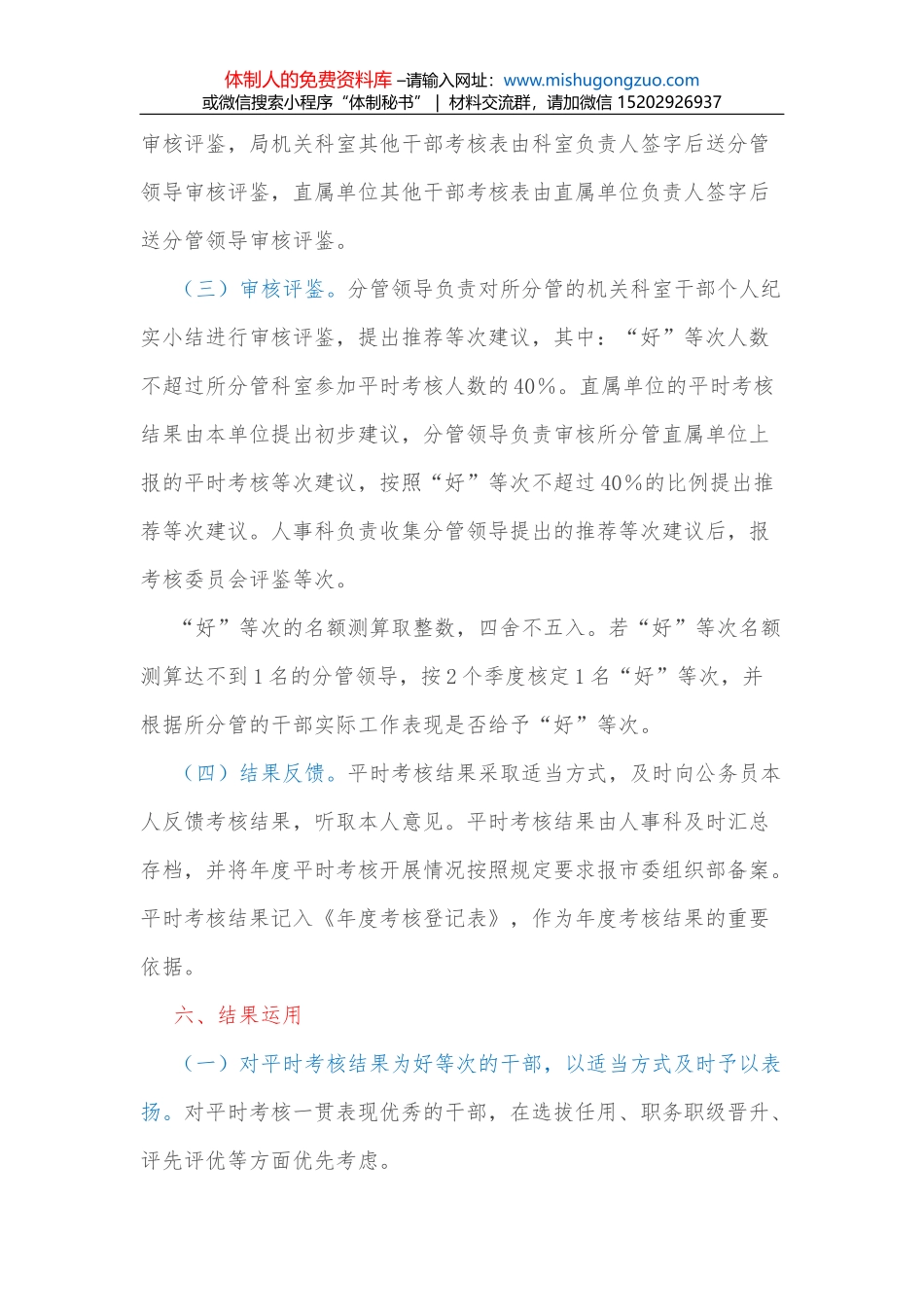 XX市商务局关于加快建设现代流通体系建设情况的报告_第3页
