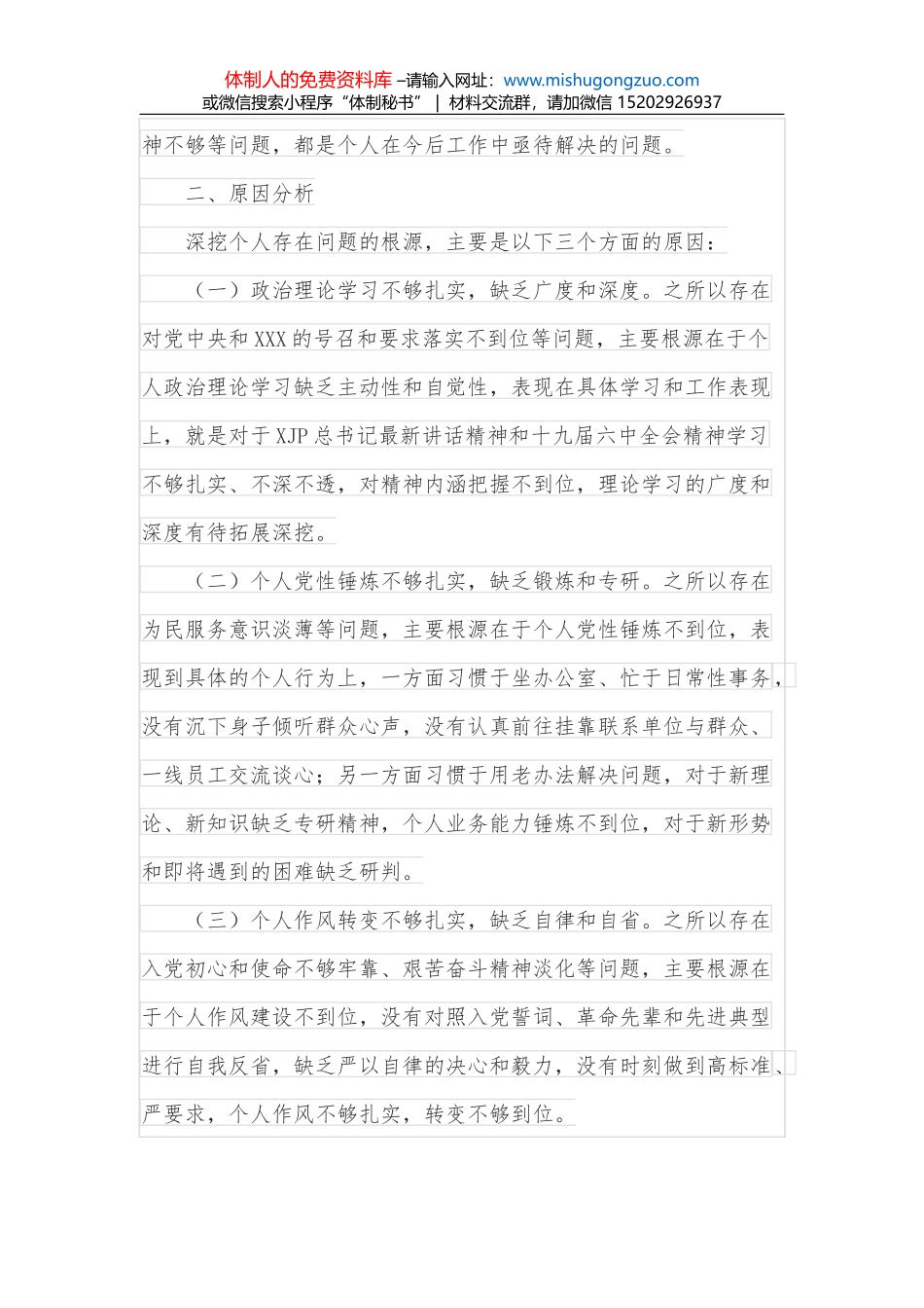 博物馆馆长先进事迹材料_第3页