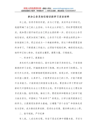 常务副市长在2022年全市财政反腐倡廉建设工作会议上的讲话