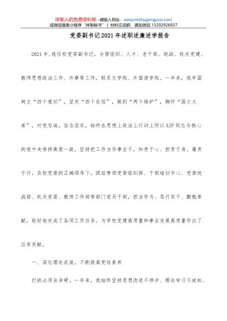 党委理论中心组专题学习会上的发言（抓好统计法律法规学习）