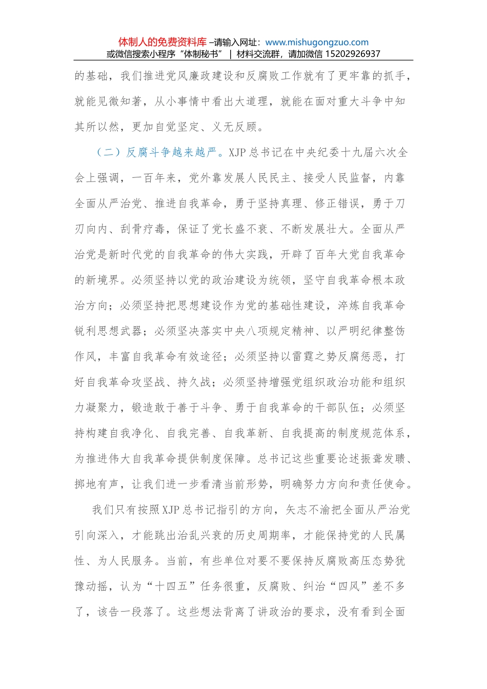 副县长在2018年植树节上的讲话_第3页