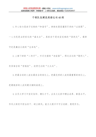 高质量党建领航国企高质量发展