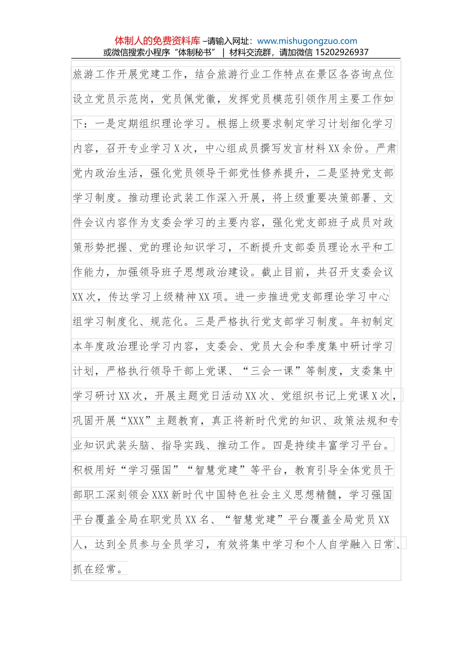 公司人力资源部副部长竞聘演讲稿_第3页