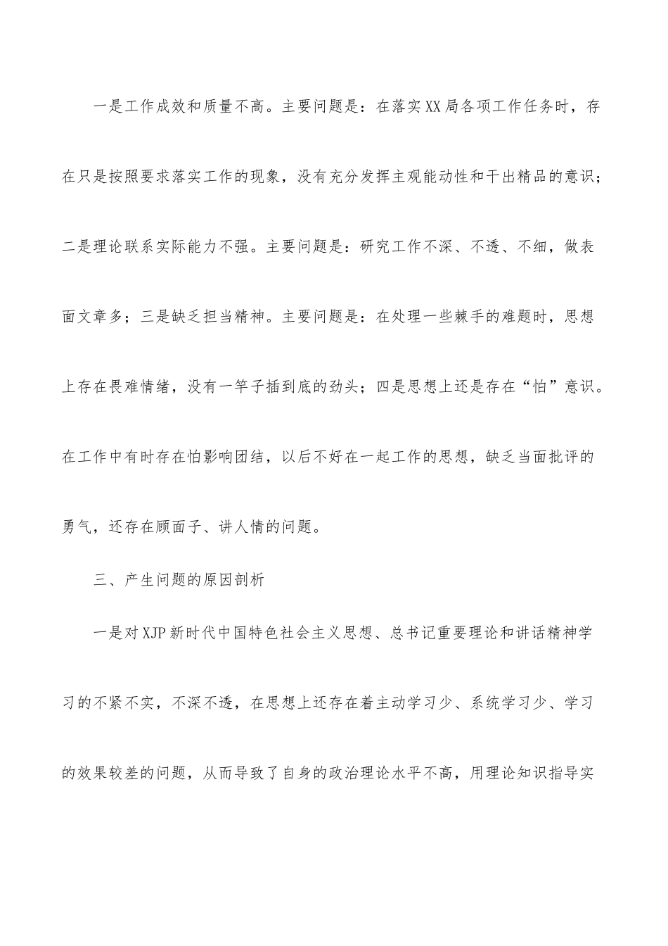 基层党建第一季度调度推进会上的讲话_第3页