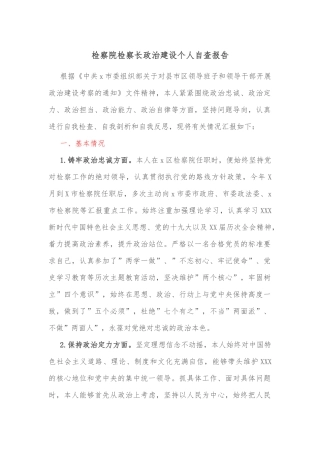 建设全国爱国主义教育和红色文化传承基地工作情况报告