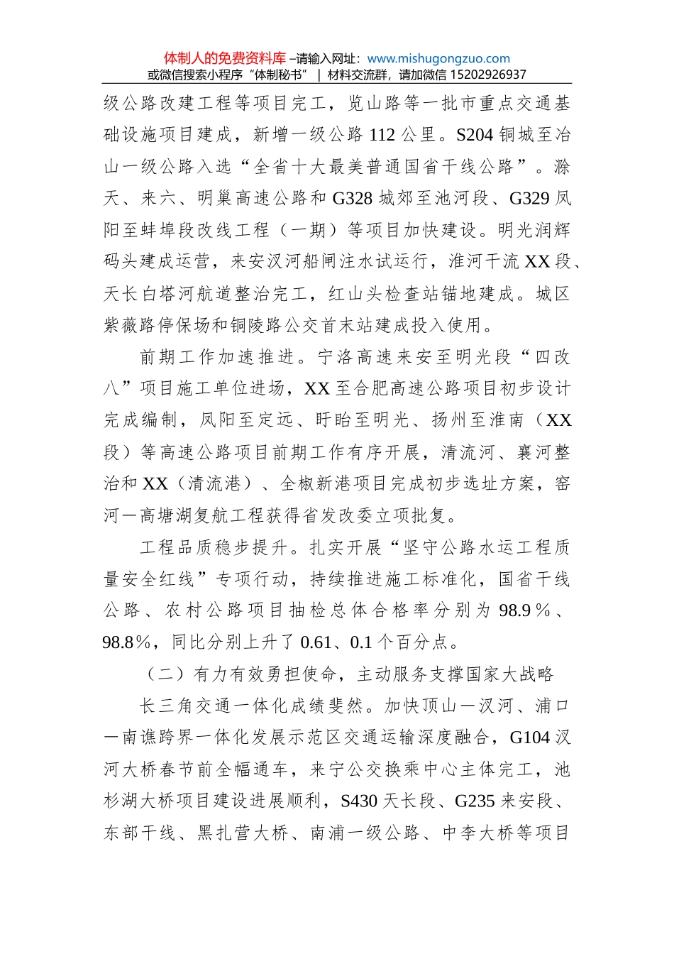 劳动保障监察支队先进集体事迹材料_第3页