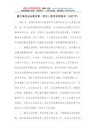 美丽乡镇经验材料：让“科尔马”与“桃花源”的思维碰撞解开“侨韵XX·国际慢城”的美丽密码
