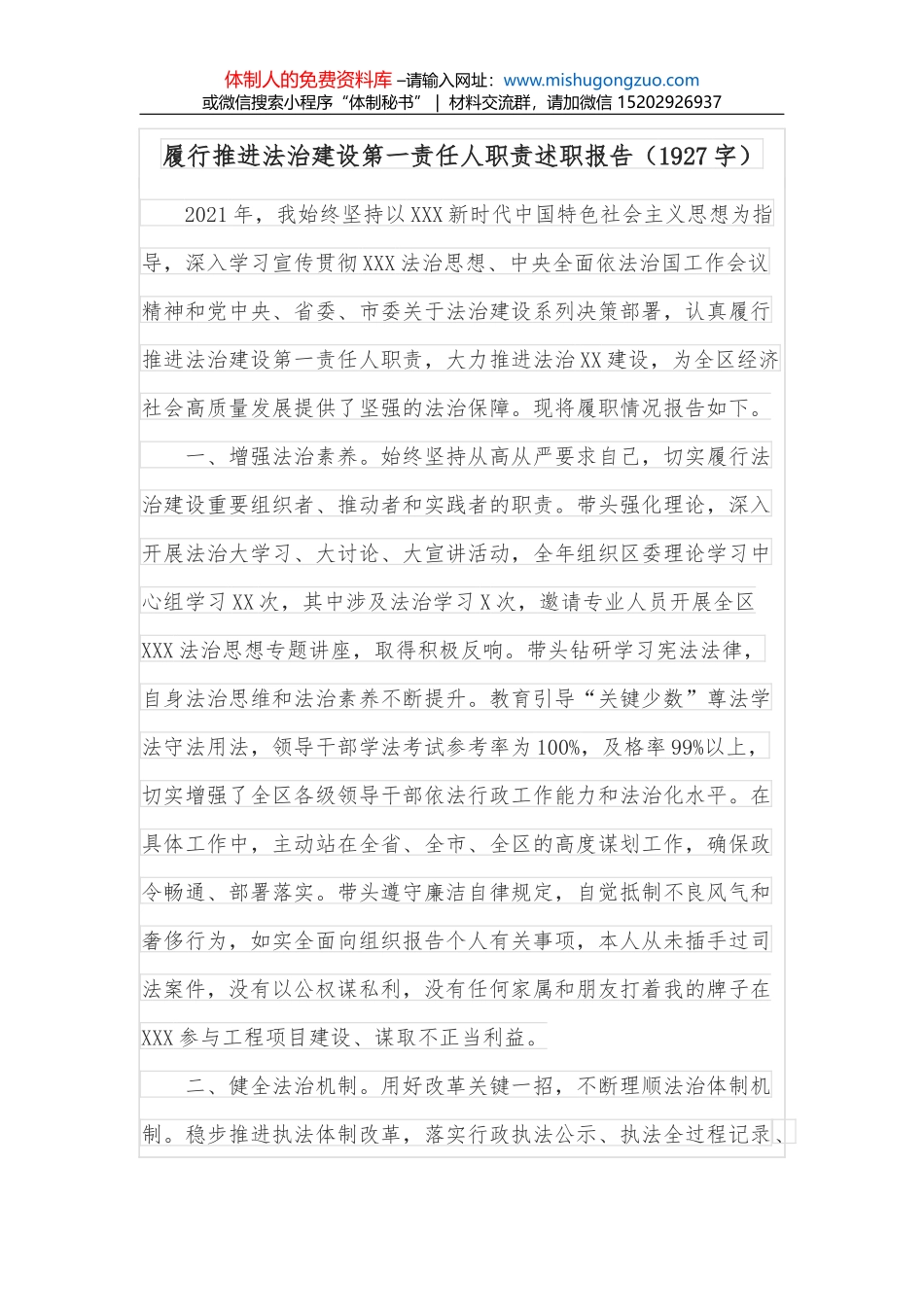 秘书长在市委党史研究室调研座谈会上的讲话_第1页