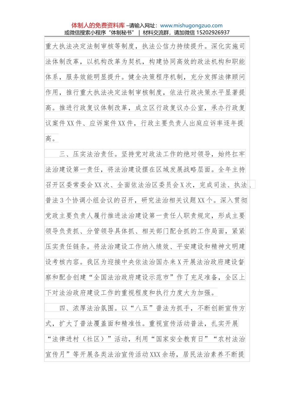 秘书长在市委党史研究室调研座谈会上的讲话_第2页