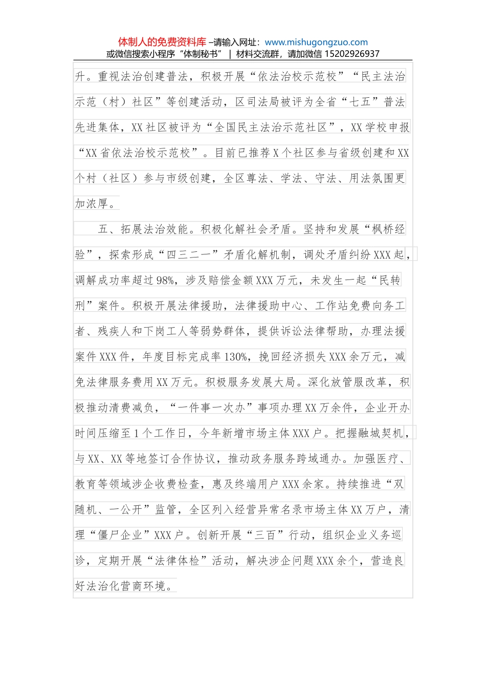 秘书长在市委党史研究室调研座谈会上的讲话_第3页