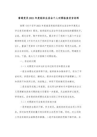 清廉国企建设调研报告