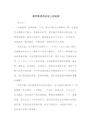 区纪委书记、监委主任在2022年全区纪委全会上的工作报告