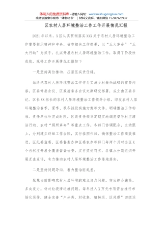 区人大常委会主任xxx在本年度第一次常委会上的讲话