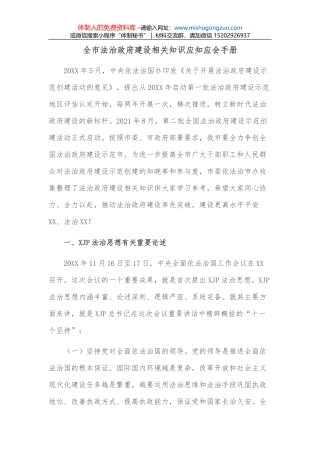 全市宣传思想工作会议主持词