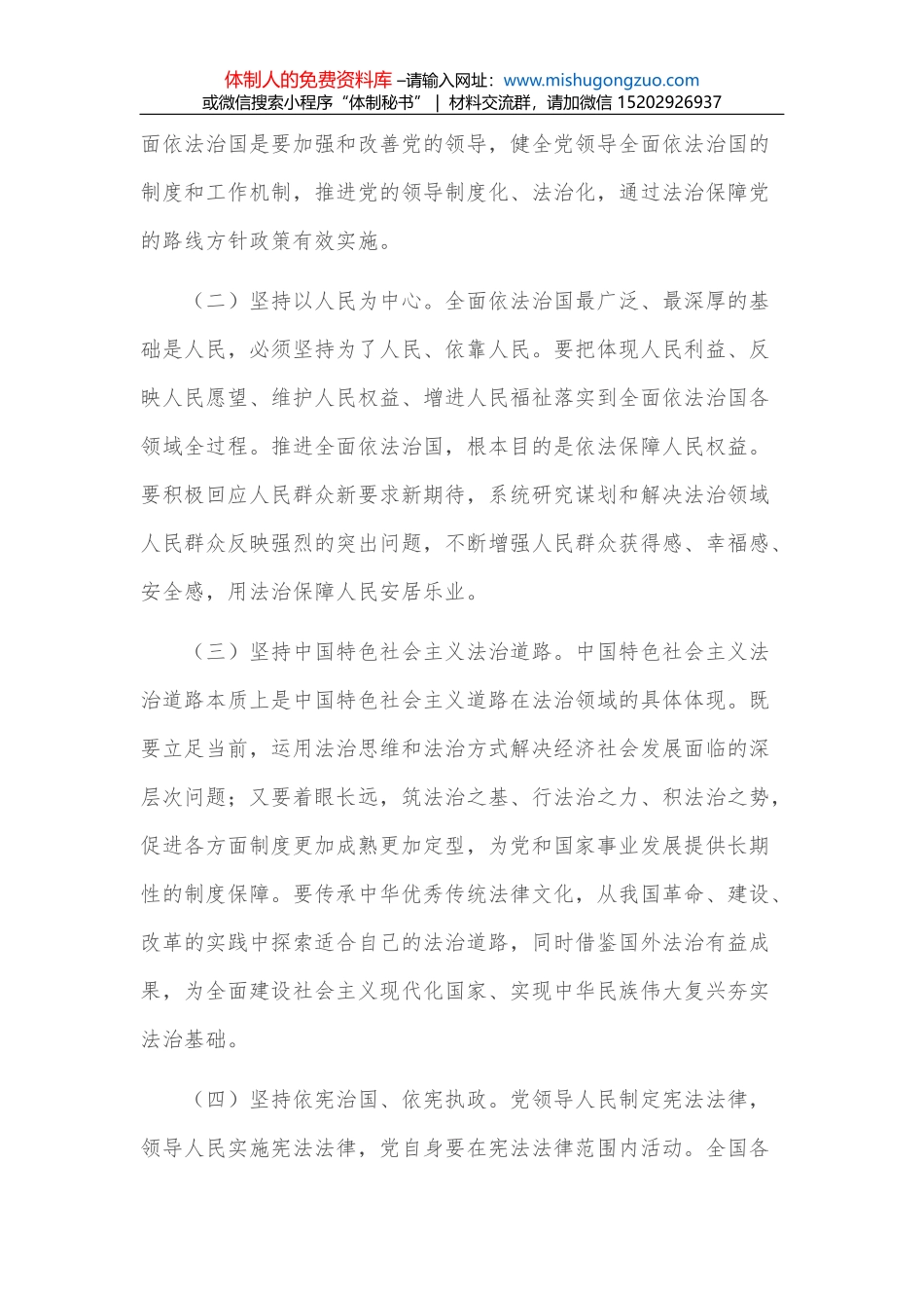 全县义务植树活动主持词_第2页