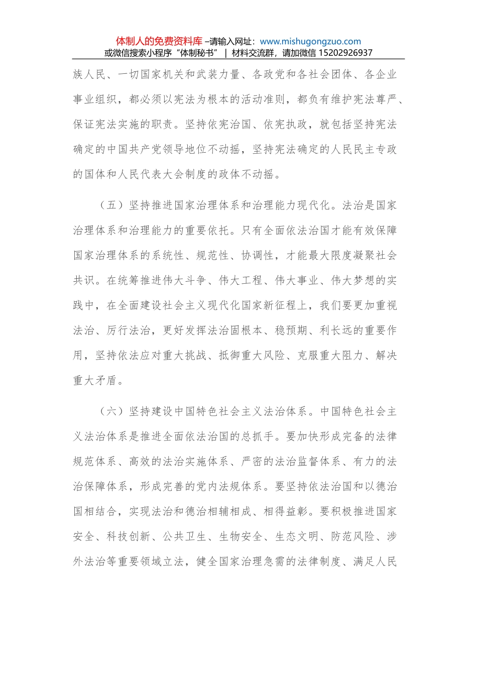 全县义务植树活动主持词_第3页