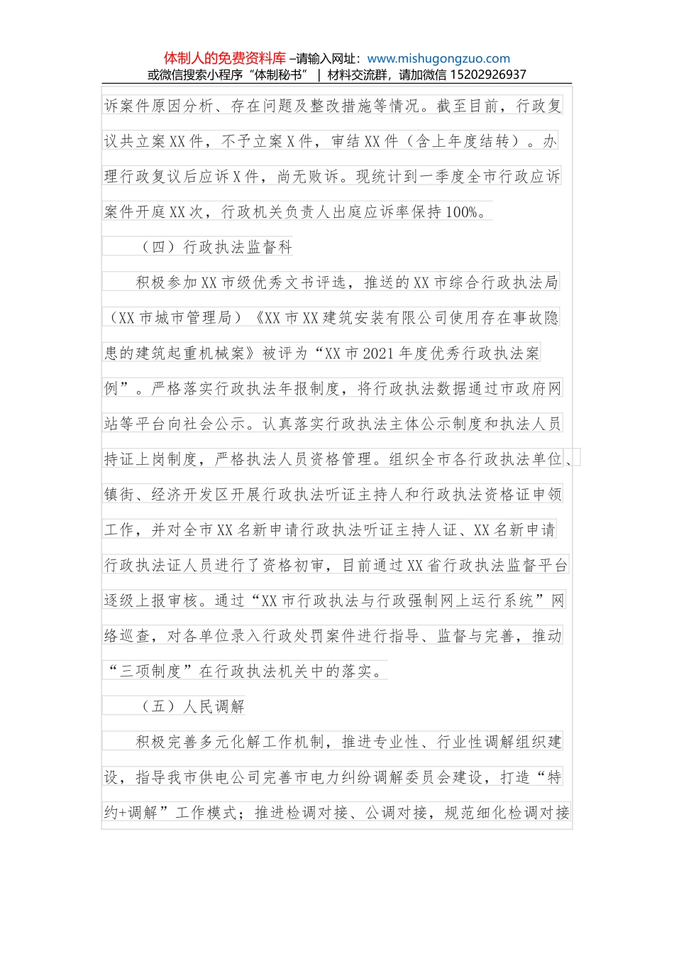 市委书记在2022年全市党员干部大会上的讲话_第2页