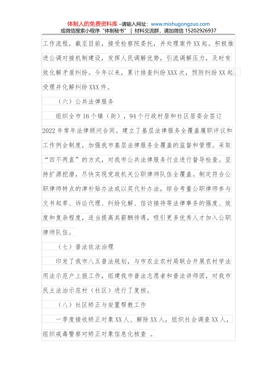 市委书记在2022年全市党员干部大会上的讲话_第3页